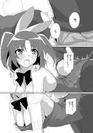 Kobeni Bunny Page #11