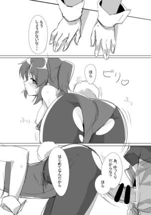 Kobeni Bunny Page #9