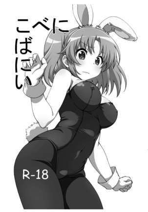 Kobeni Bunny - Page 1