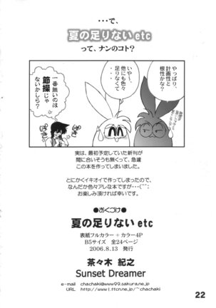 Natsu no Tarinai etc Page #21