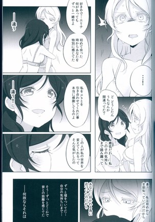 Love Light Bringer! Coolish Blue -2nd Halation- Page #31