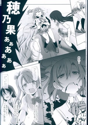 Love Light Bringer! Coolish Blue -2nd Halation- Page #24