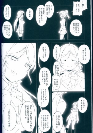 Love Light Bringer! Coolish Blue -2nd Halation- Page #36
