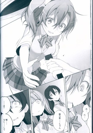 Love Light Bringer! Coolish Blue -2nd Halation- Page #22
