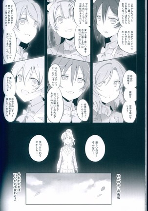 Love Light Bringer! Coolish Blue -2nd Halation- Page #38