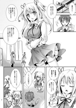 Houkago Lovers Page #7