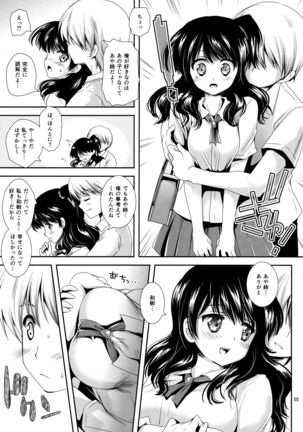 Houkago Lovers Page #54
