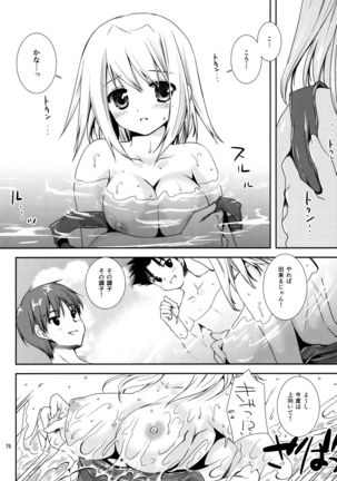 Houkago Lovers Page #75