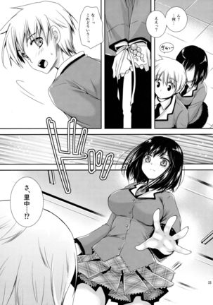 Houkago Lovers Page #32
