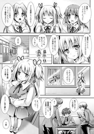 Houkago Lovers Page #6