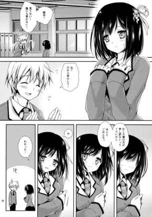 Houkago Lovers Page #29