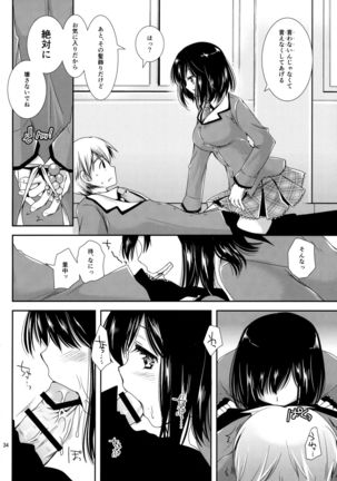 Houkago Lovers Page #33