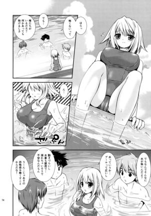 Houkago Lovers Page #73