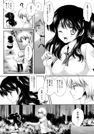 Houkago Lovers Page #53