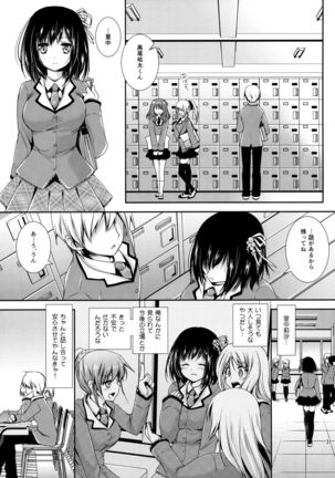 Houkago Lovers Page #30