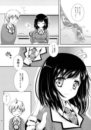 Houkago Lovers Page #47