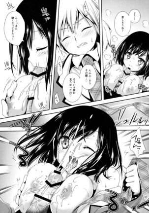 Houkago Lovers Page #36
