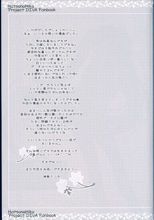 Ranmingu na Kanojo Page #22