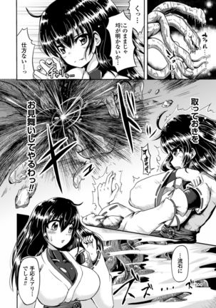 2D Comic Magazine Shokushu Kantsuu ni Mimodaeru Heroine-tachi Vol. 2 Page #41