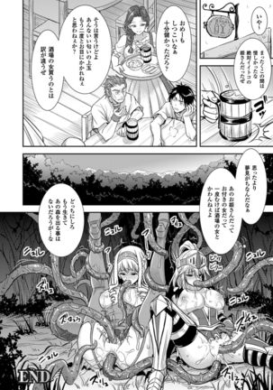 2D Comic Magazine Shokushu Kantsuu ni Mimodaeru Heroine-tachi Vol. 2 Page #23