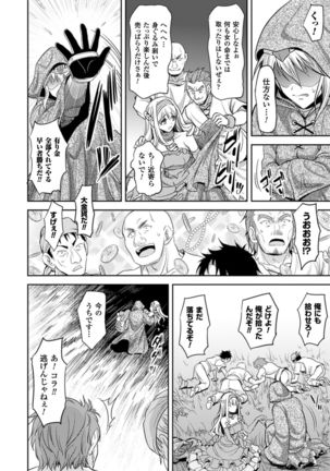 2D Comic Magazine Shokushu Kantsuu ni Mimodaeru Heroine-tachi Vol. 2 Page #5