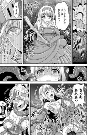 2D Comic Magazine Shokushu Kantsuu ni Mimodaeru Heroine-tachi Vol. 2 - Page 16
