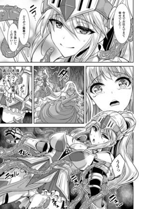 2D Comic Magazine Shokushu Kantsuu ni Mimodaeru Heroine-tachi Vol. 2 Page #8