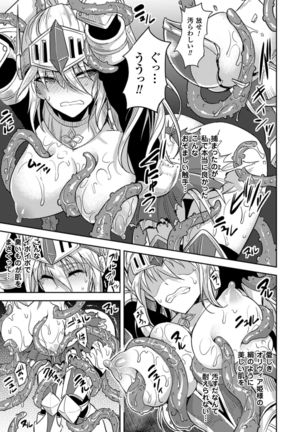 2D Comic Magazine Shokushu Kantsuu ni Mimodaeru Heroine-tachi Vol. 2 Page #10