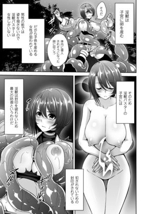 2D Comic Magazine Shokushu Kantsuu ni Mimodaeru Heroine-tachi Vol. 2 - Page 62