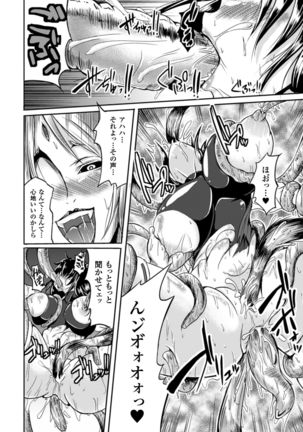 2D Comic Magazine Shokushu Kantsuu ni Mimodaeru Heroine-tachi Vol. 2 Page #53