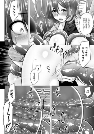 2D Comic Magazine Shokushu Kantsuu ni Mimodaeru Heroine-tachi Vol. 2 Page #69