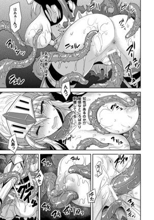 2D Comic Magazine Shokushu Kantsuu ni Mimodaeru Heroine-tachi Vol. 2
