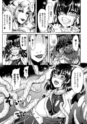 2D Comic Magazine Shokushu Kantsuu ni Mimodaeru Heroine-tachi Vol. 2 - Page 44