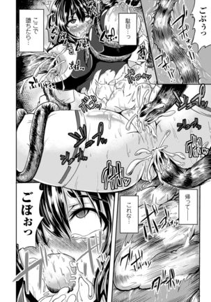 2D Comic Magazine Shokushu Kantsuu ni Mimodaeru Heroine-tachi Vol. 2 Page #57
