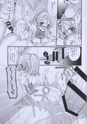 Erichika to IchaIcha Ecchi ga Shitai!! Page #14