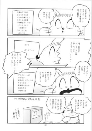 C-COMPANY SPECIAL STAGE 17 - Page 34