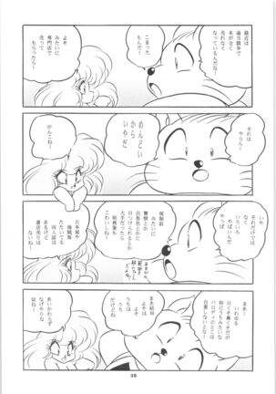 C-COMPANY SPECIAL STAGE 17 - Page 41