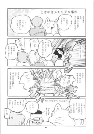 C-COMPANY SPECIAL STAGE 17 Page #47