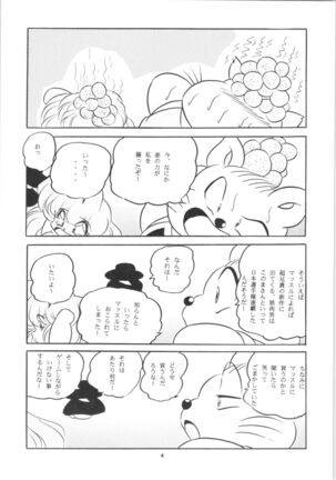 C-COMPANY SPECIAL STAGE 17 - Page 6