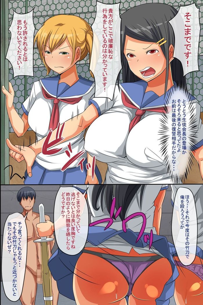 Chou Kyouryoku na Biyaku de Mukatsuku Onna-domo wo Kyousei Hatsujou Sasete SEX-zuke de Ore Senyou Nikubenki ni Shite Nucho-nucho Harem!