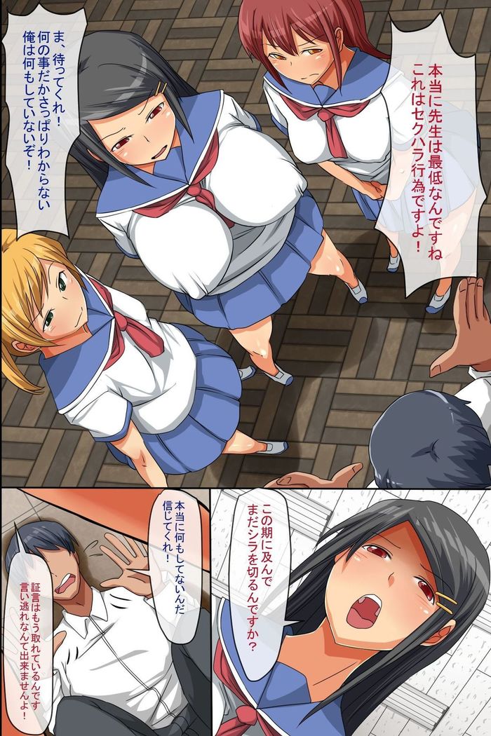 Chou Kyouryoku na Biyaku de Mukatsuku Onna-domo wo Kyousei Hatsujou Sasete SEX-zuke de Ore Senyou Nikubenki ni Shite Nucho-nucho Harem!