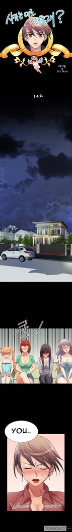 Will You Do as I Say? Ch.1-15