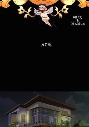 Will You Do as I Say? Ch.1-15 Page #59