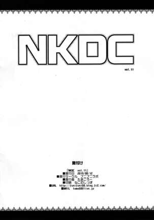 NKDC Vol. 11