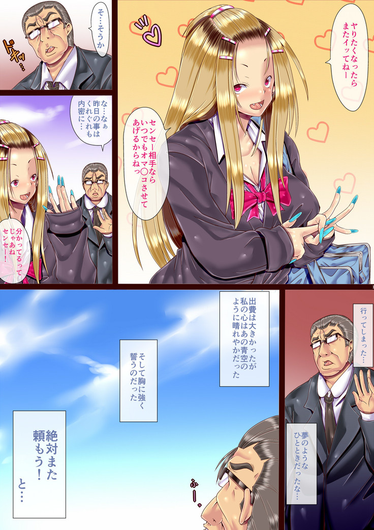 Chuunen Kyoshi to Bitch Oshieko no JK Enjo Kosai
