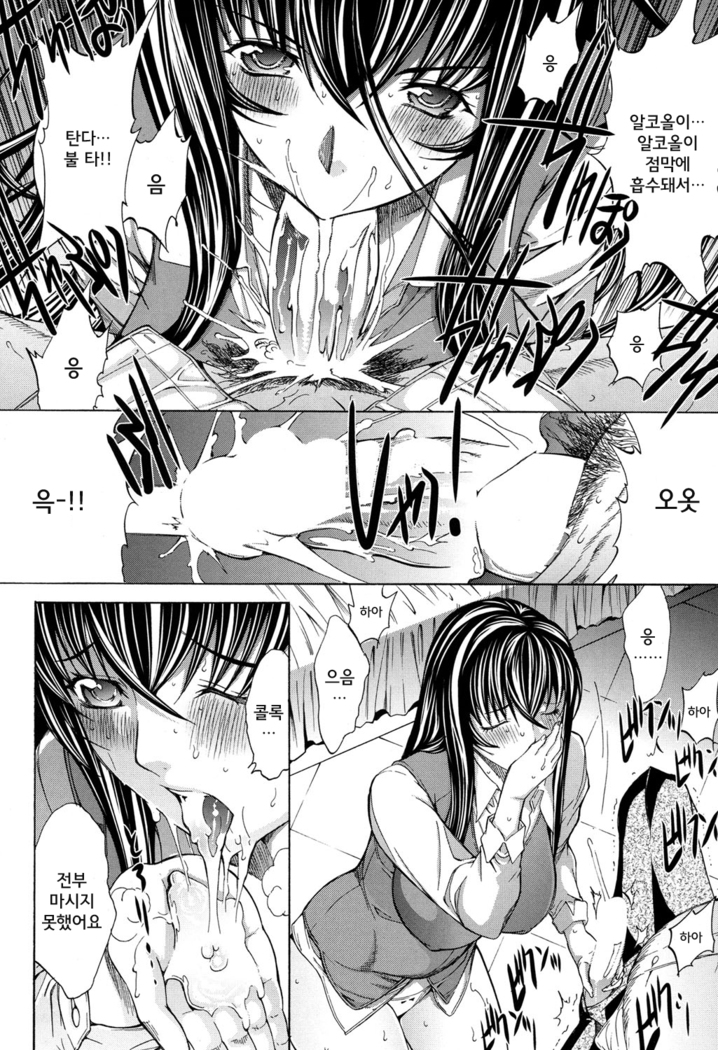 Shinjin Jokyoushi Shinjou Yuuko | 신인 여교사 신조 유코 Ch. 6