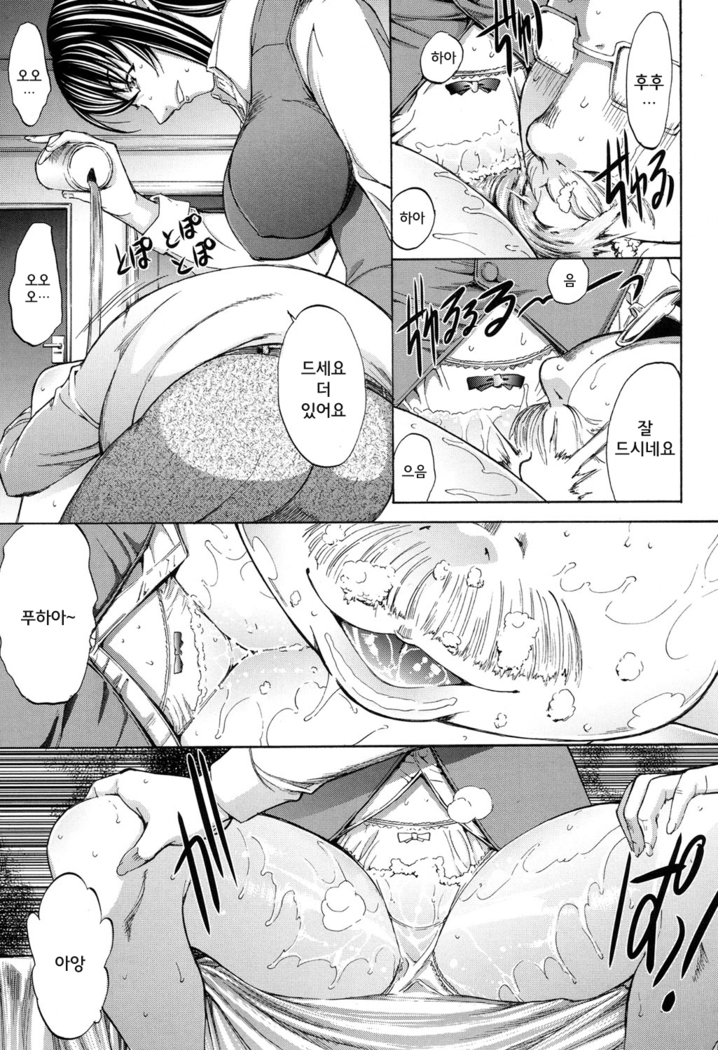 Shinjin Jokyoushi Shinjou Yuuko | 신인 여교사 신조 유코 Ch. 6