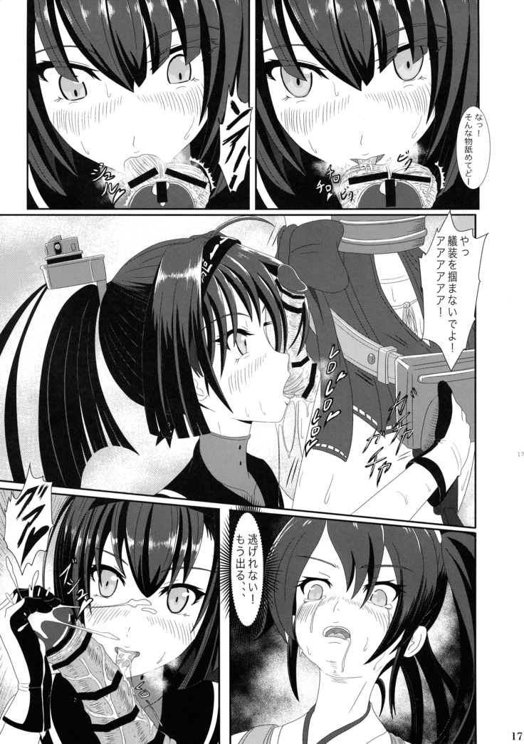 Futari no Mokuhiroku