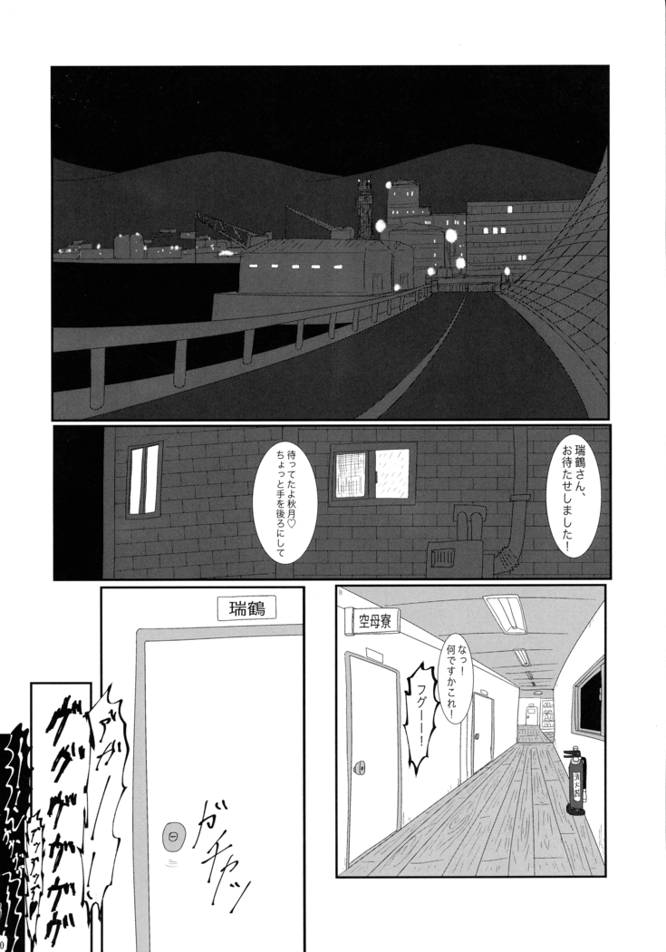 Futari no Mokuhiroku