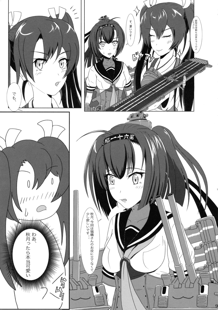 Futari no Mokuhiroku